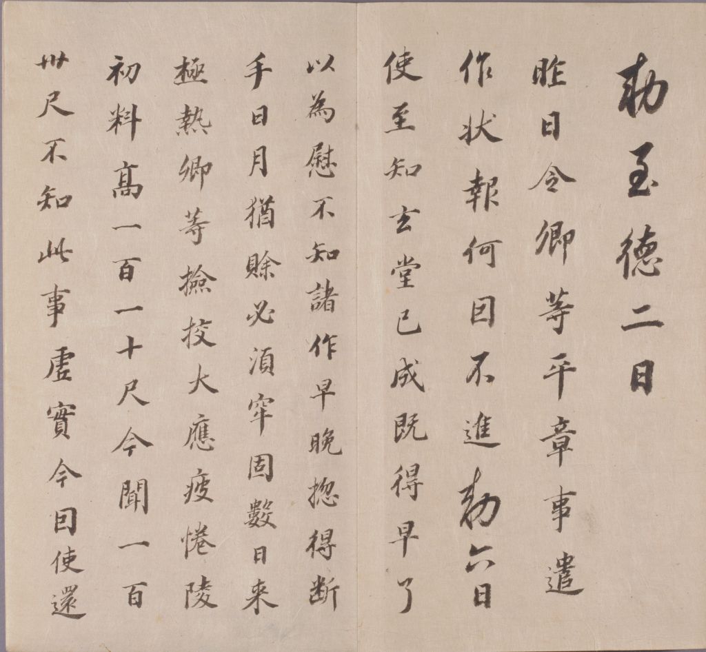 图片[32]-Dong Qichang’s real cursive script is in Chunhua Pavilion-China Archive